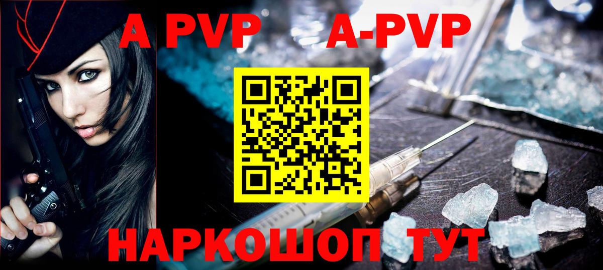 Ачхой-Мартан  Alpha-PVP Crystall  Вход с VPN 