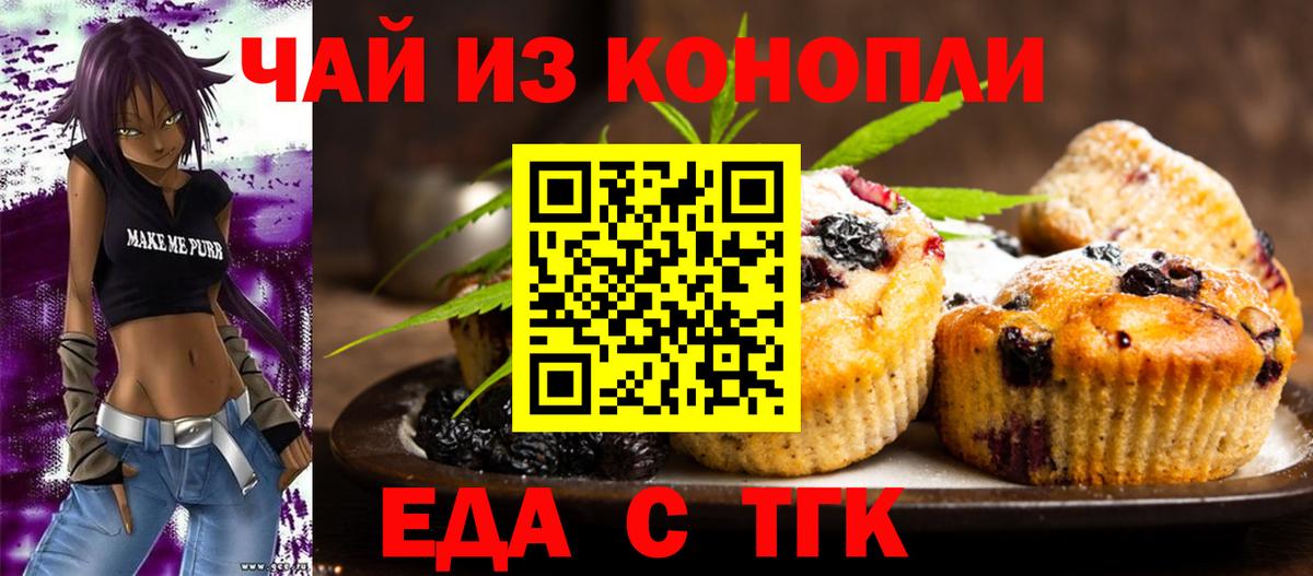 Canna-Cookies конопля  Вход с VPN  Ачхой-Мартан 