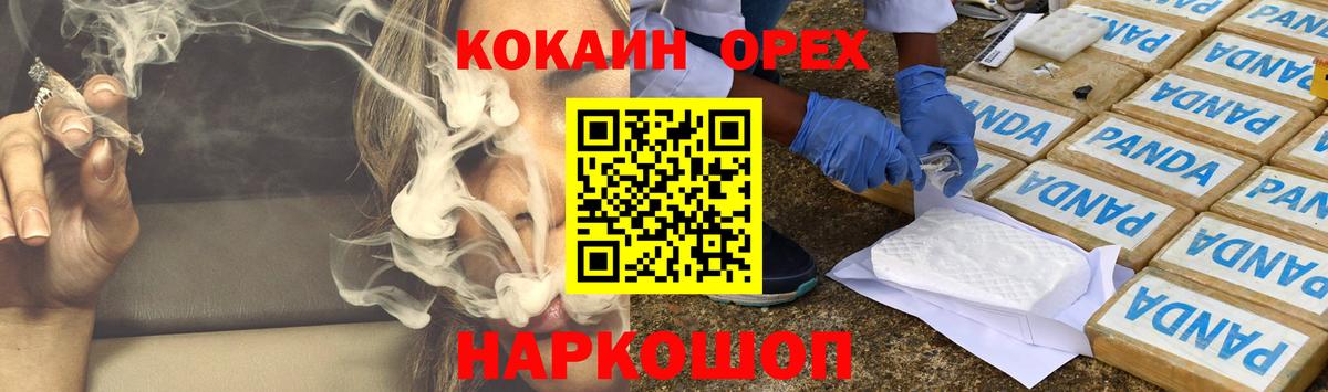 Ачхой-Мартан  Кокаин FishScale  Вход с VPN 