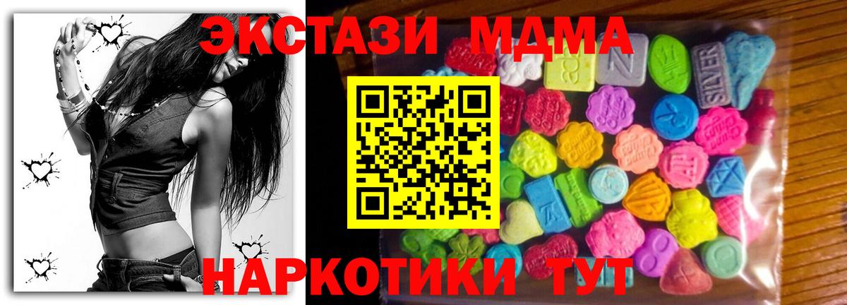 Ecstasy таблы  Экстази  Ачхой-Мартан  Вход с VPN 