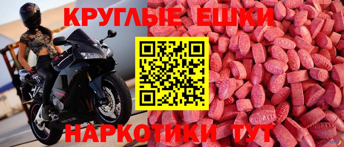 Ecstasy VHQ Ачхой-Мартан