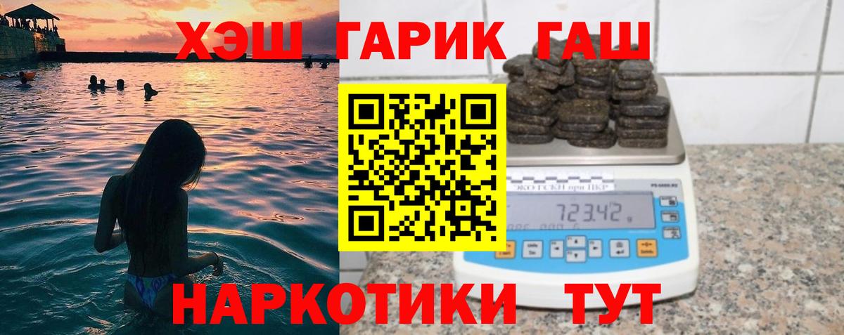 ГАШИШ  Вход с VPN  Ачхой-Мартан  Гашиш Ice-O-Lator  ГАШИШ 40% ТГК 