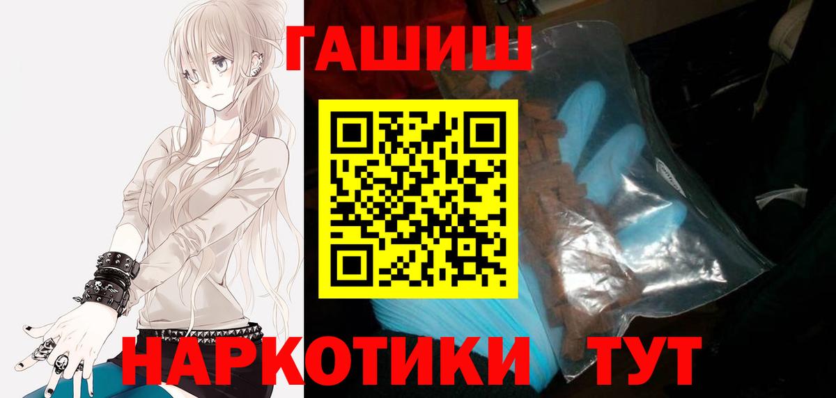 ГАШ ice o lator Ачхой-Мартан