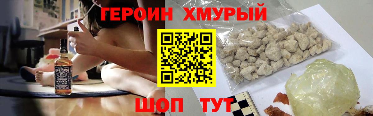 Ачхой-Мартан  Героин  Вход с VPN  Героин Heroin 