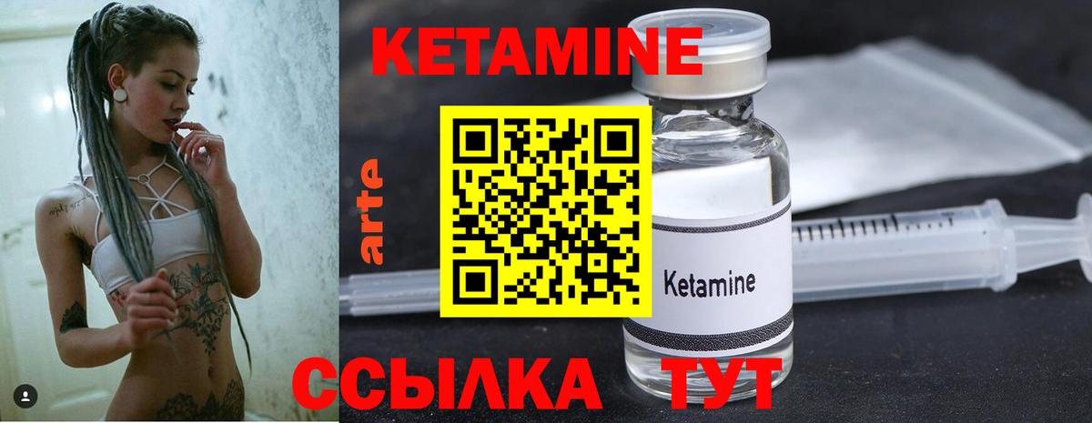 Ачхой-Мартан  КЕТАМИН ketamine  Вход с VPN 