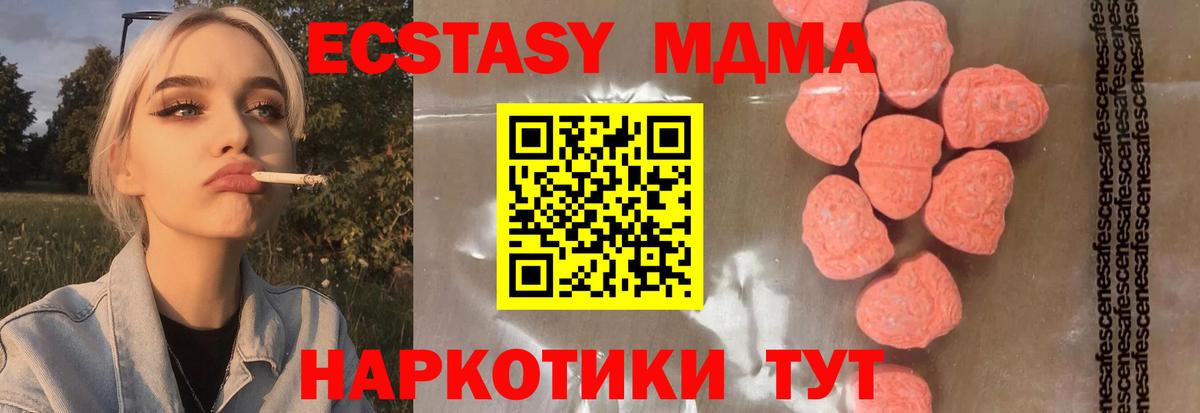 Ачхой-Мартан  MDMA crystal  MDMA  Вход с VPN 