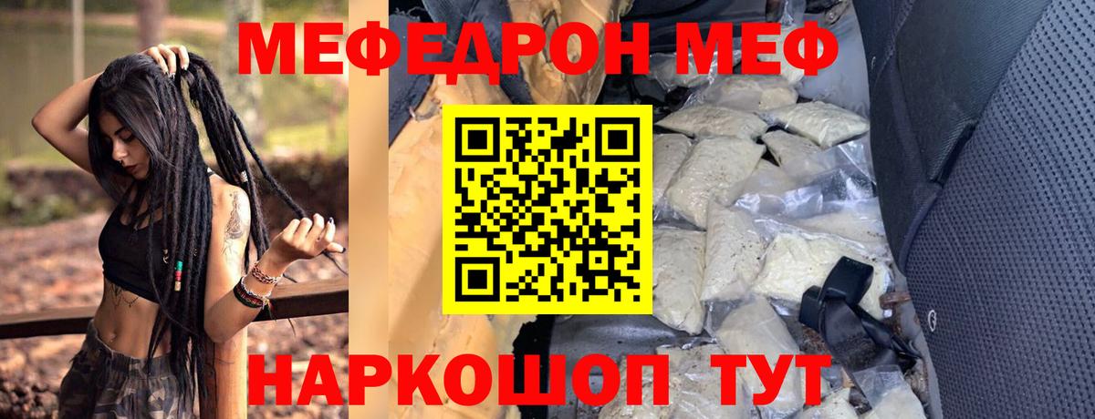 Мефедрон  МЯУ-МЯУ mephedrone  МЕФ  Ачхой-Мартан    маркетплейс  Вход с VPN  Мефедрон 4 MMC 