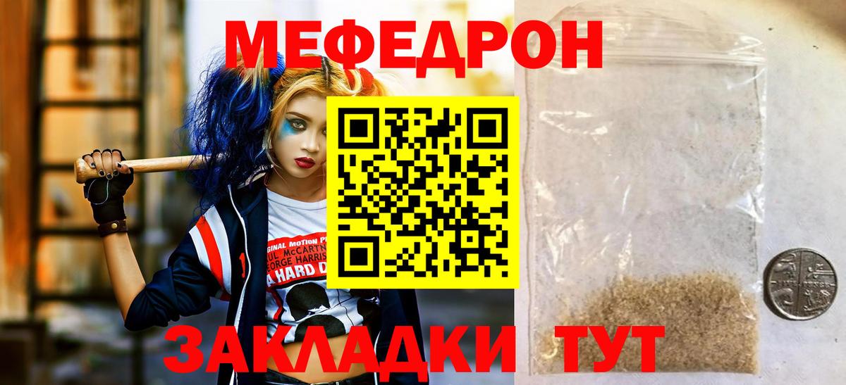 Мефедрон мука Ачхой-Мартан
