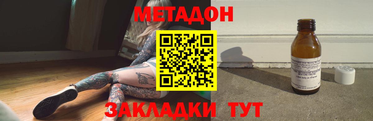 omg рабочий сайт  Метадон кристалл  Вход с VPN  МЕТАДОН кристалл  Ачхой-Мартан 