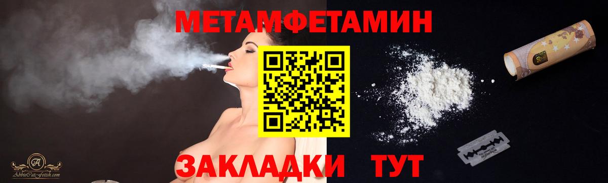 Первитин Декстрометамфетамин 99.9%  Вход с VPN  Ачхой-Мартан  Первитин Декстрометамфетамин 99.9% 