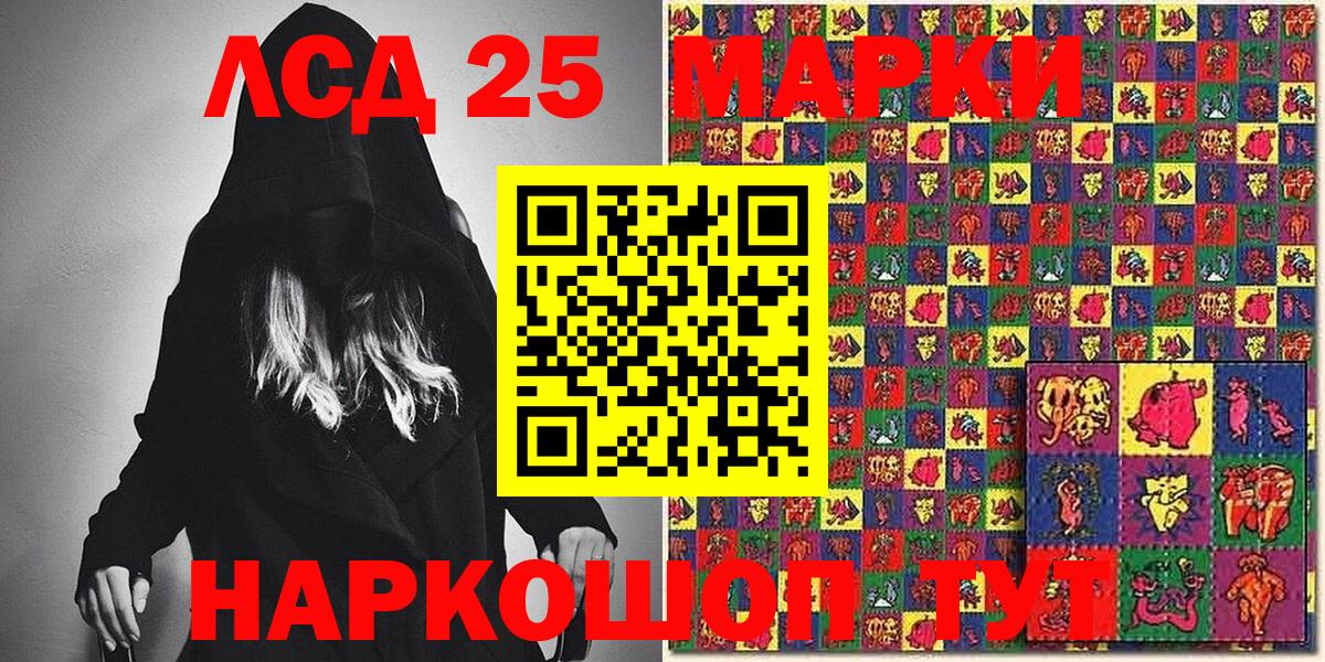 Марки 25I-NBOMe 1500мкг  Вход с VPN  Ачхой-Мартан 
