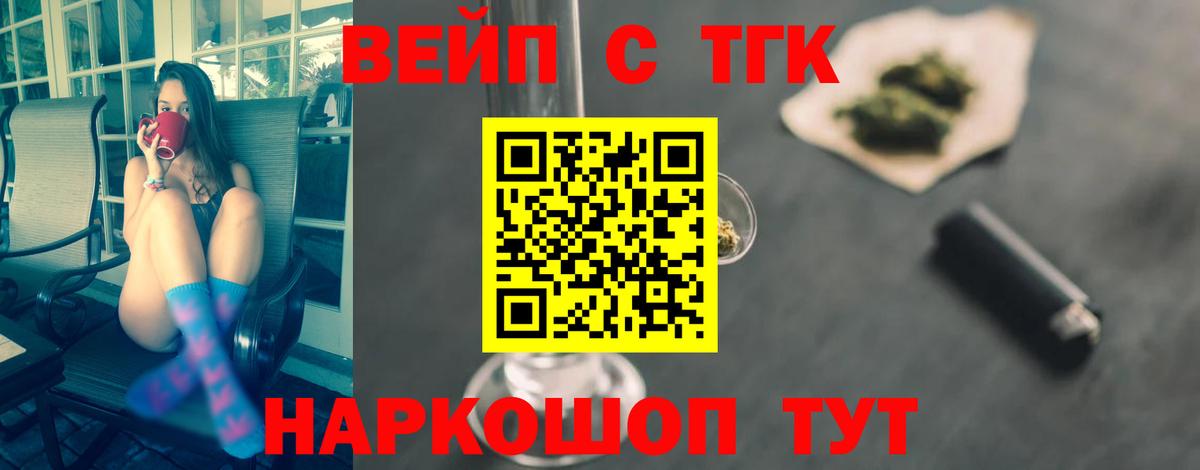 Дистиллят ТГК жижа  Дистиллят ТГК гашишное масло  Вход с VPN  Ачхой-Мартан 